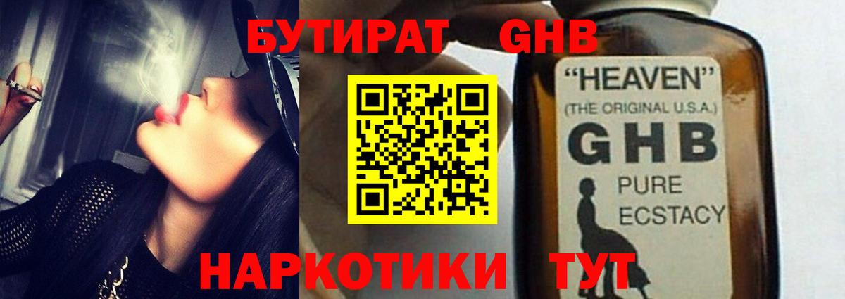 Бутират вода  Вход с VPN  Мичуринск 