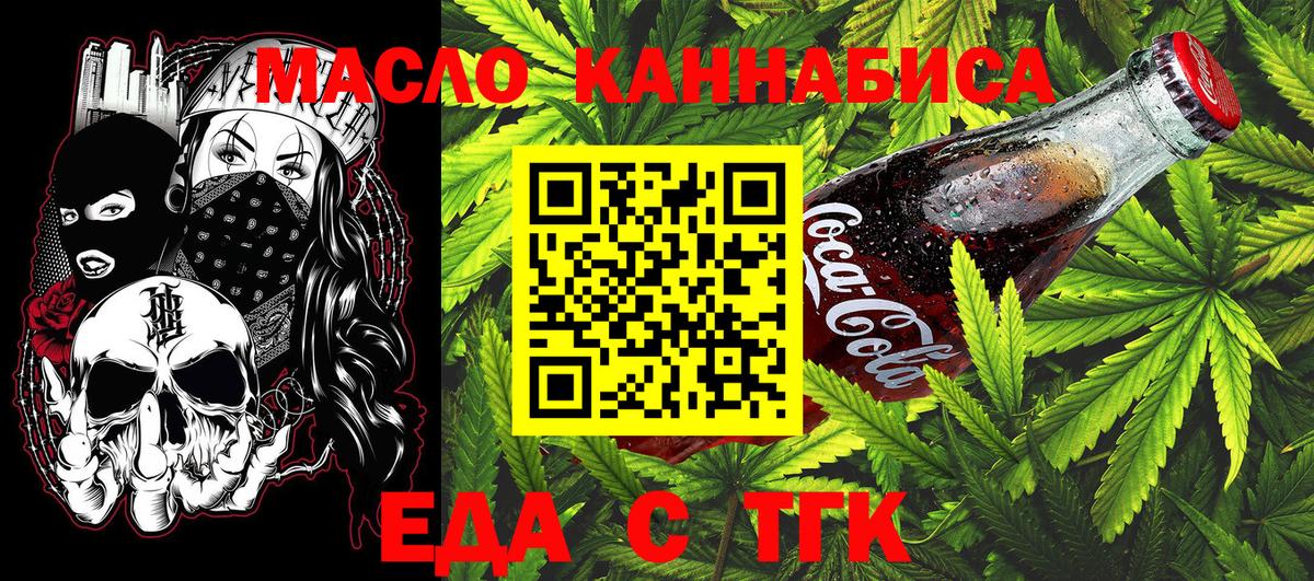 Печенье с ТГК марихуана  Вход с VPN  Мичуринск 