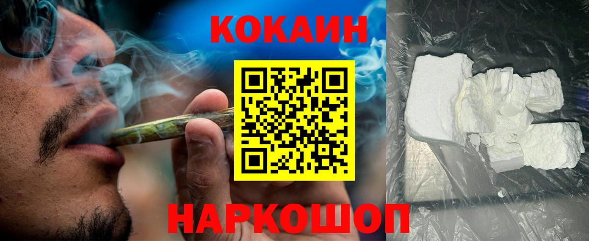 Кокаин 98%  Вход с VPN  Cocaine Колумбийский  Мичуринск 