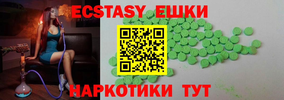 Экстази TESLA  мега ТОР  Мичуринск  Вход с VPN  Экстази бентли  даркнет сайт 