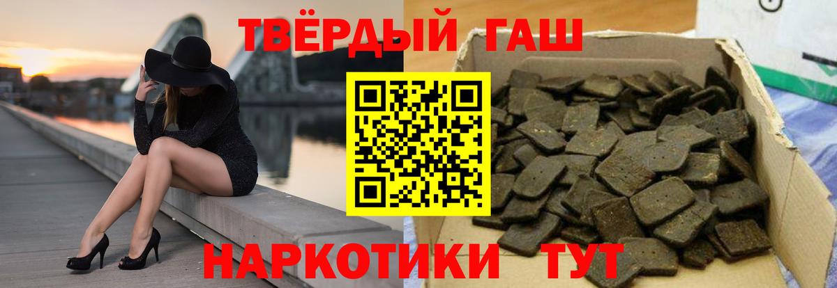 Гашиш хэш Мичуринск