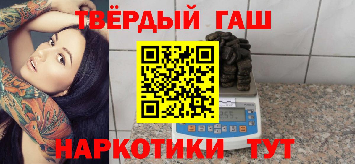 ГАШИШ  Вход с VPN  Мичуринск  ГАШИШ хэш 