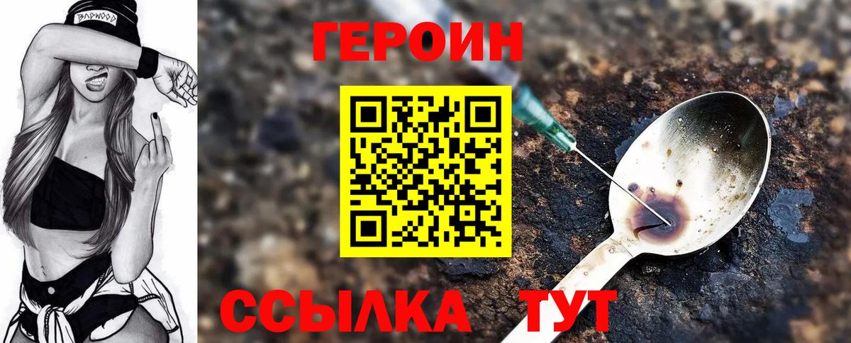 Героин афганец Мичуринск