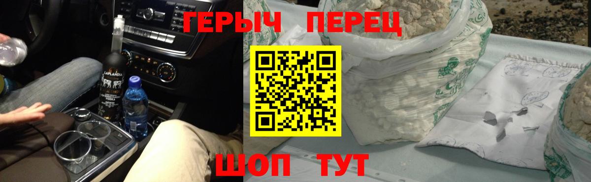 Мичуринск  ГЕРОИН  Вход с VPN  ГЕРОИН хмурый 