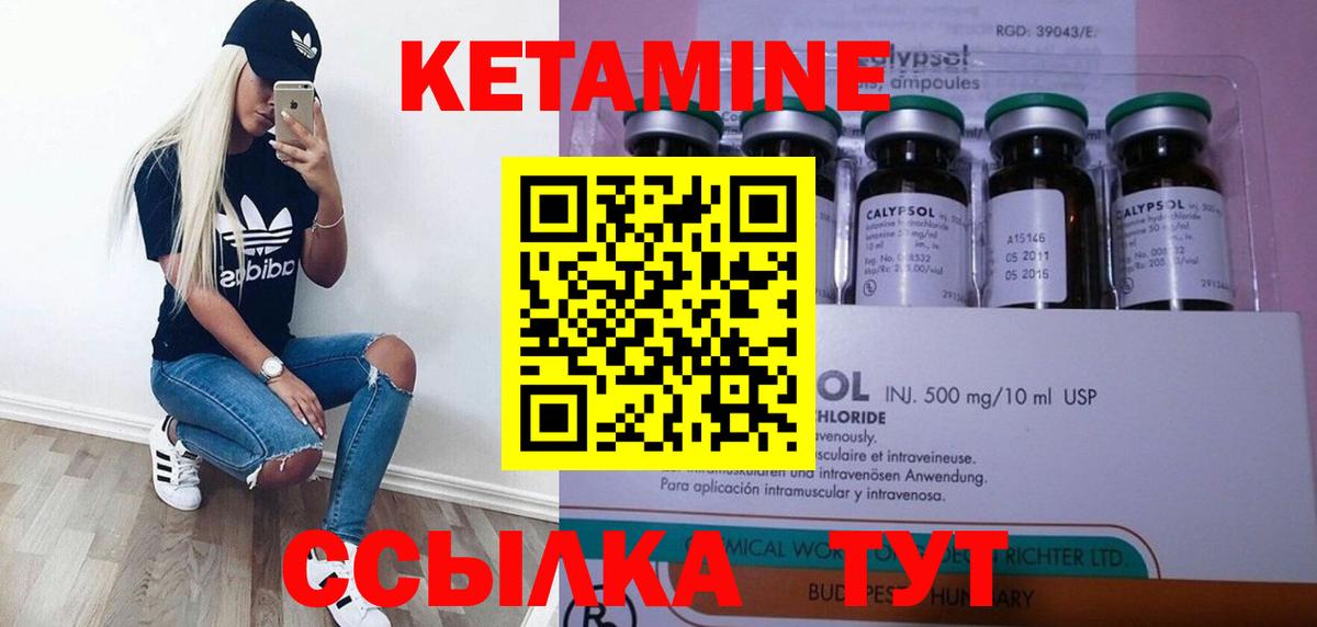 Кетамин VHQ  Вход с VPN  Мичуринск  КЕТАМИН ketamine 