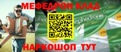 мефедрон мука Гусиноозёрск