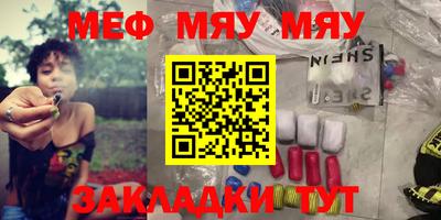 мефедрон мука Гусиноозёрск
