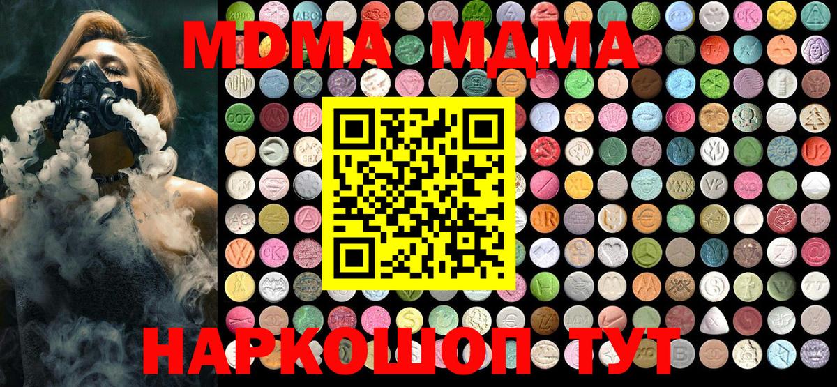 MDMA VHQ  Вход с VPN  Мичуринск  MDMA  MDMA crystal 