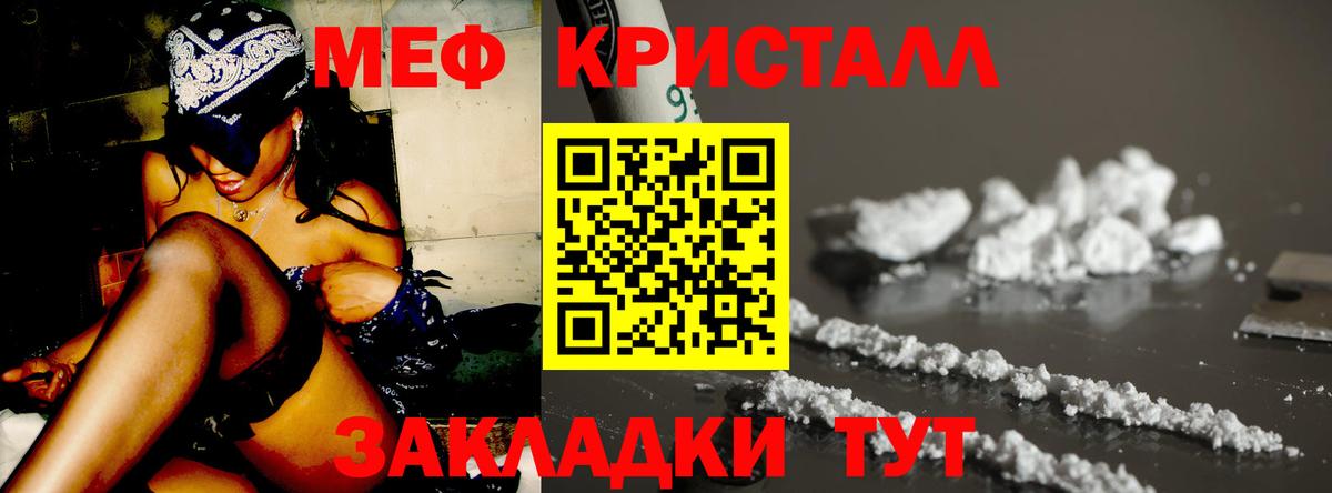 Меф мяу мяу мука Мичуринск