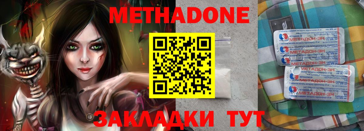 Метадон VHQ  Вход с VPN  МЕТАДОН VHQ  Мичуринск 
