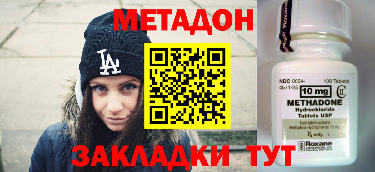 Метадон VHQ Мичуринск
