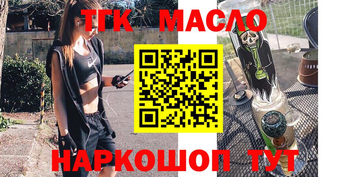 Мичуринск  Дистиллят ТГК вейп  Вход с VPN 