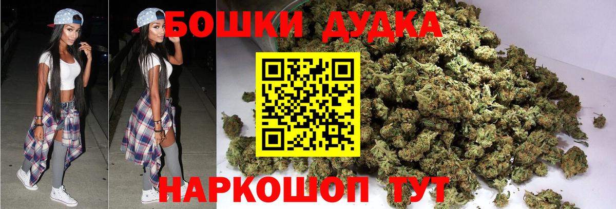 МАРИХУАНА Bruce Banner  Бошки марихуана сатива  Вход с VPN  Мичуринск 